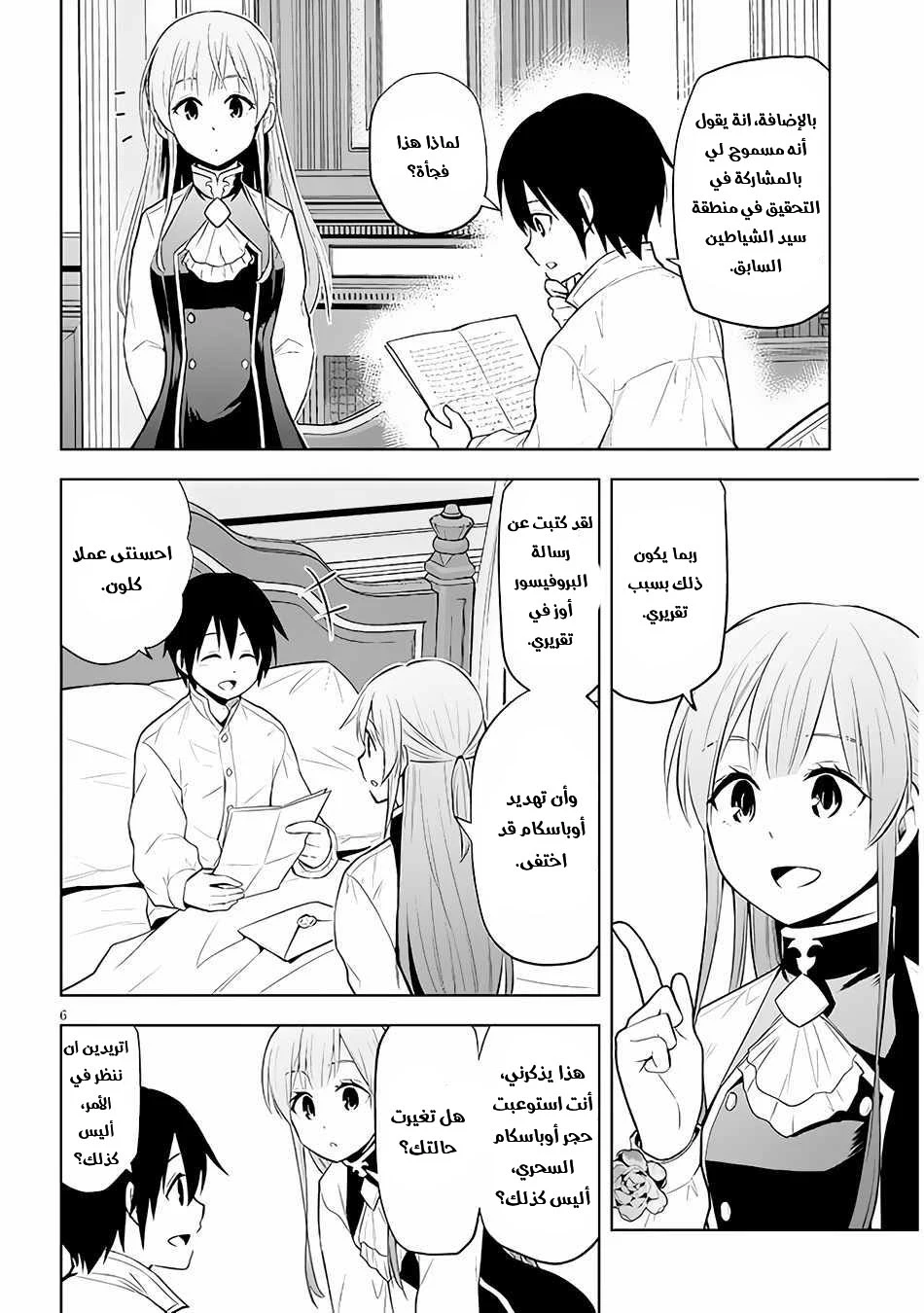 Chapter Image 7