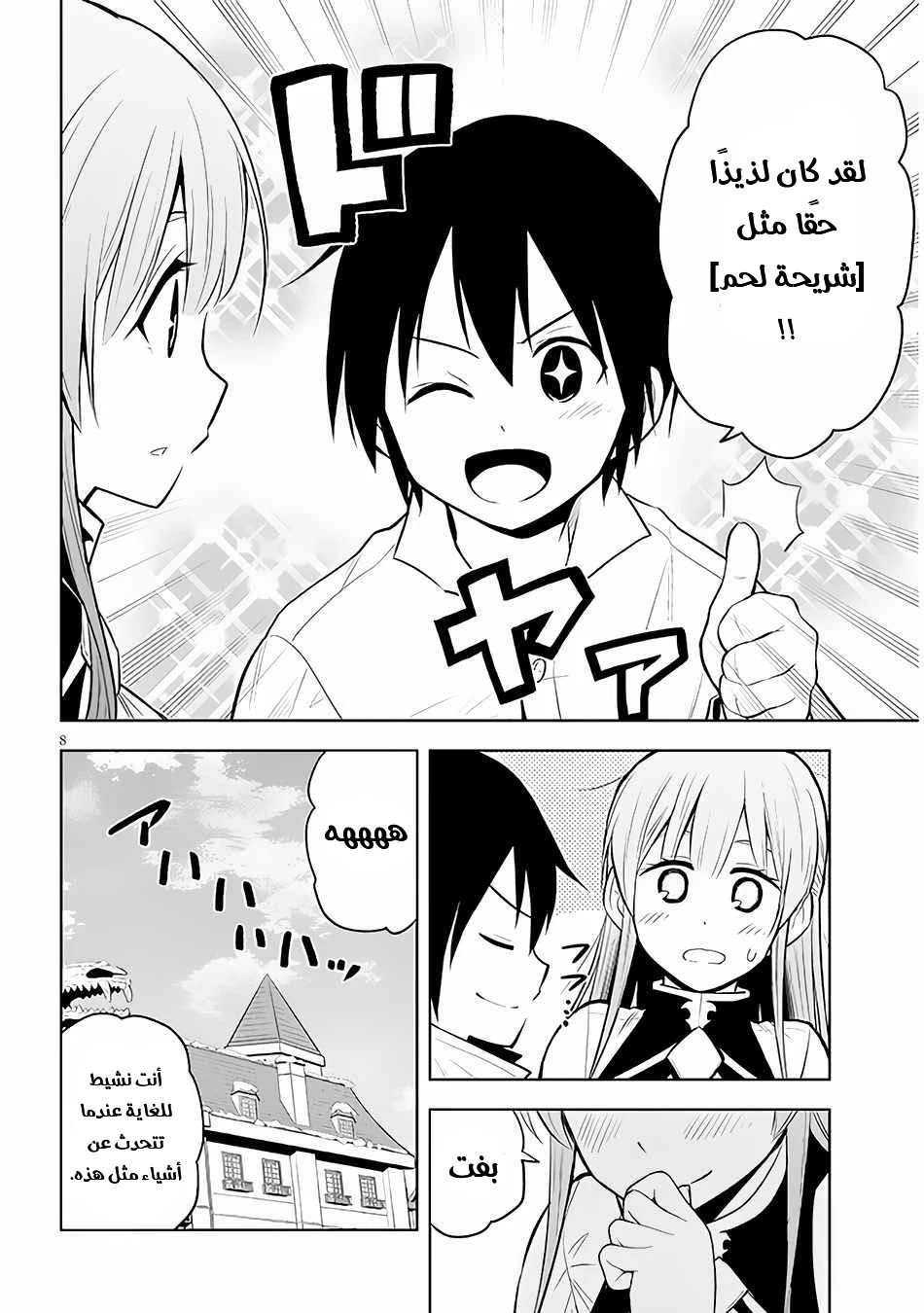 Chapter Image 9