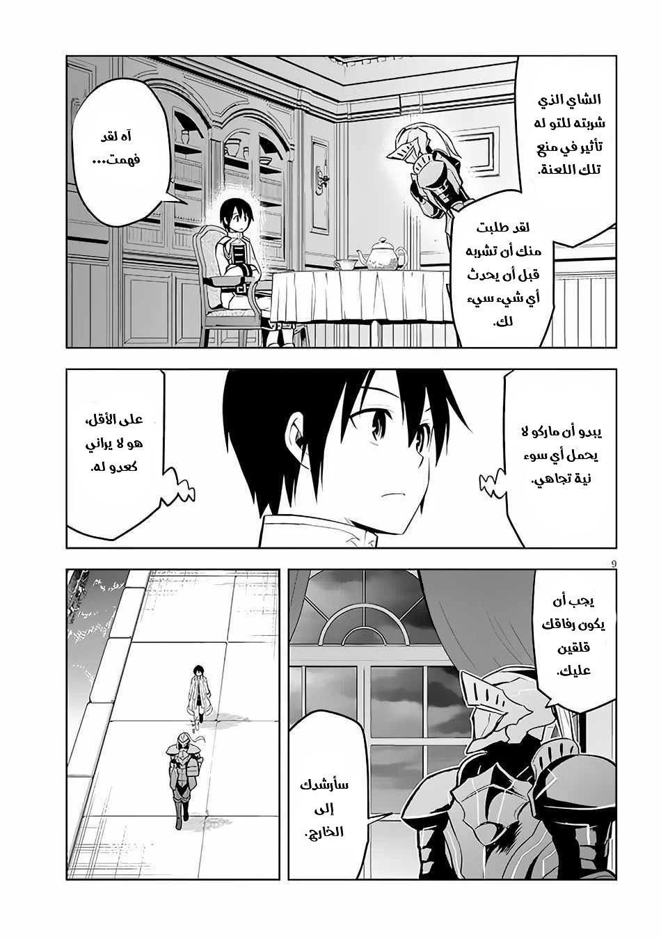 Chapter Image 10