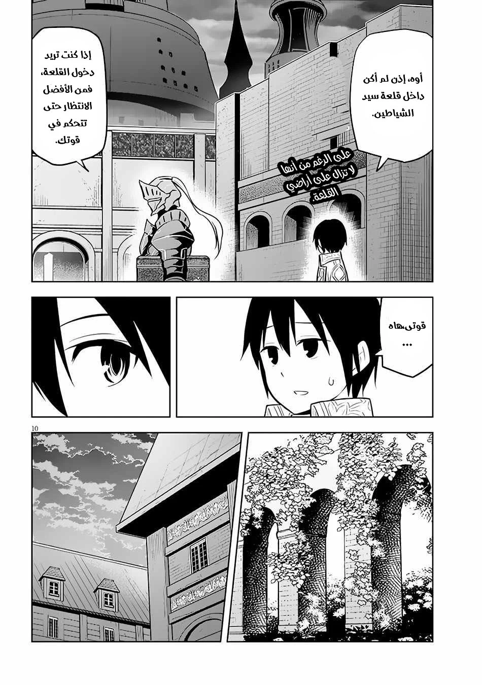 Chapter Image 11
