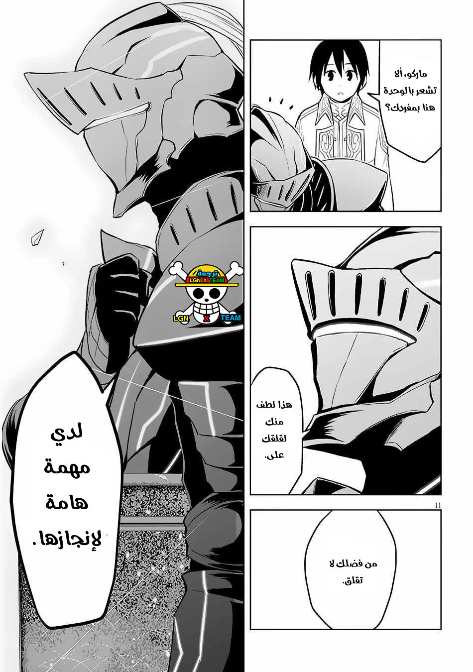 Chapter Image 12