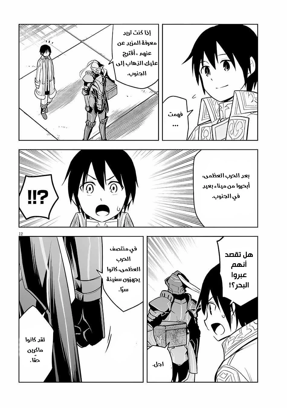 Chapter Image 13