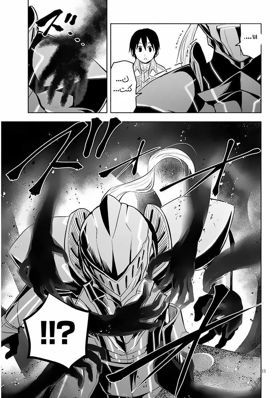 Chapter Image 14