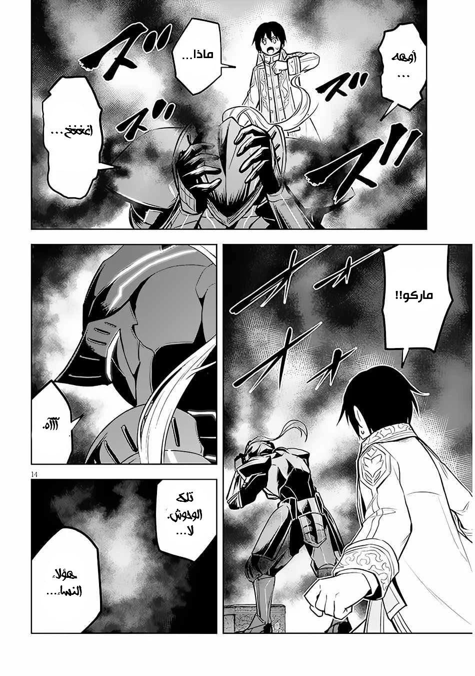 Chapter Image 15