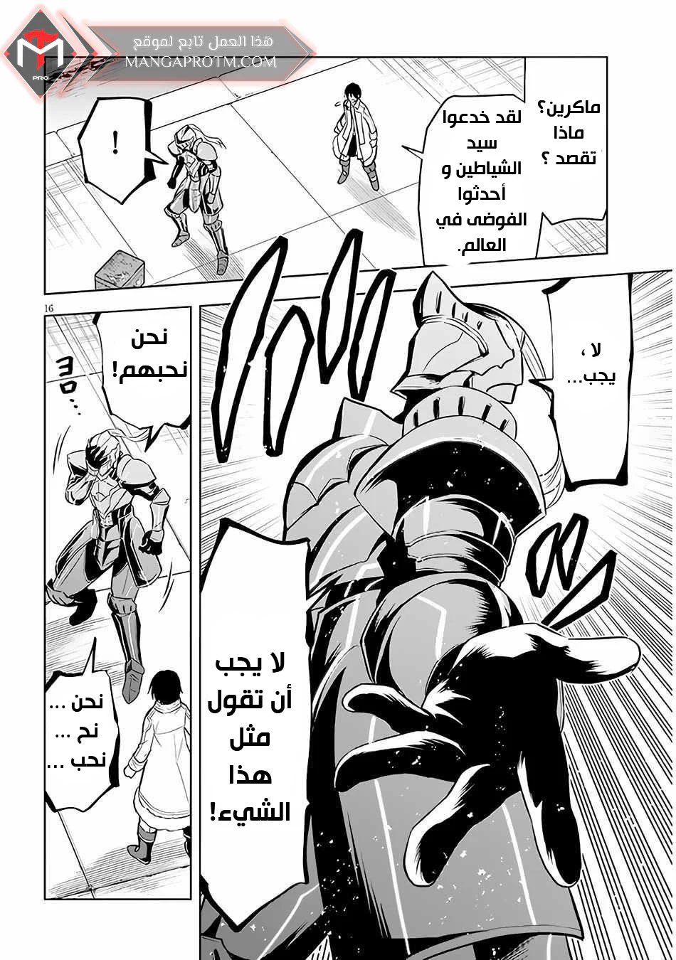 Chapter Image 17