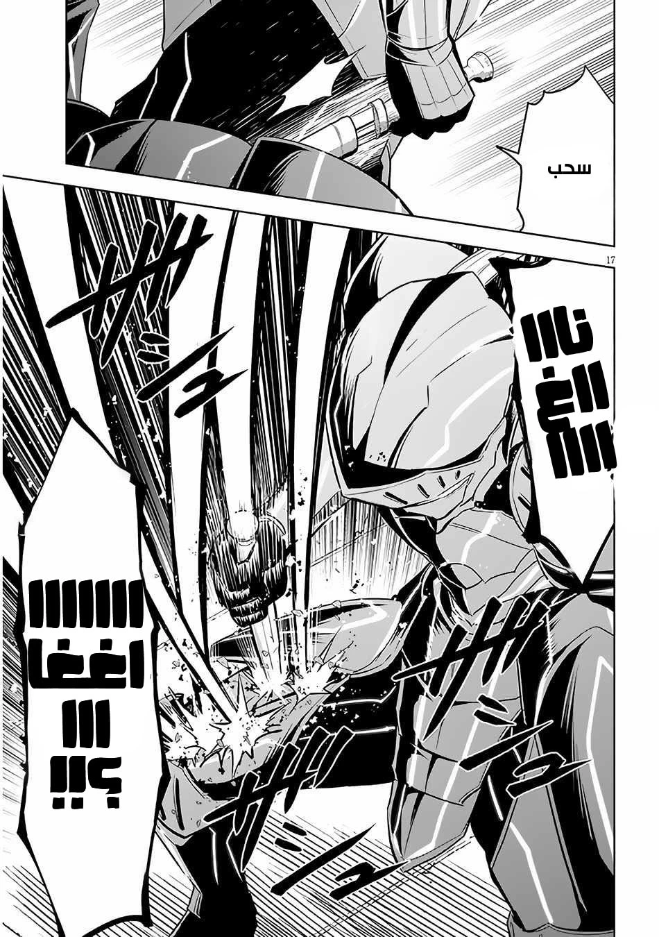 Chapter Image 18