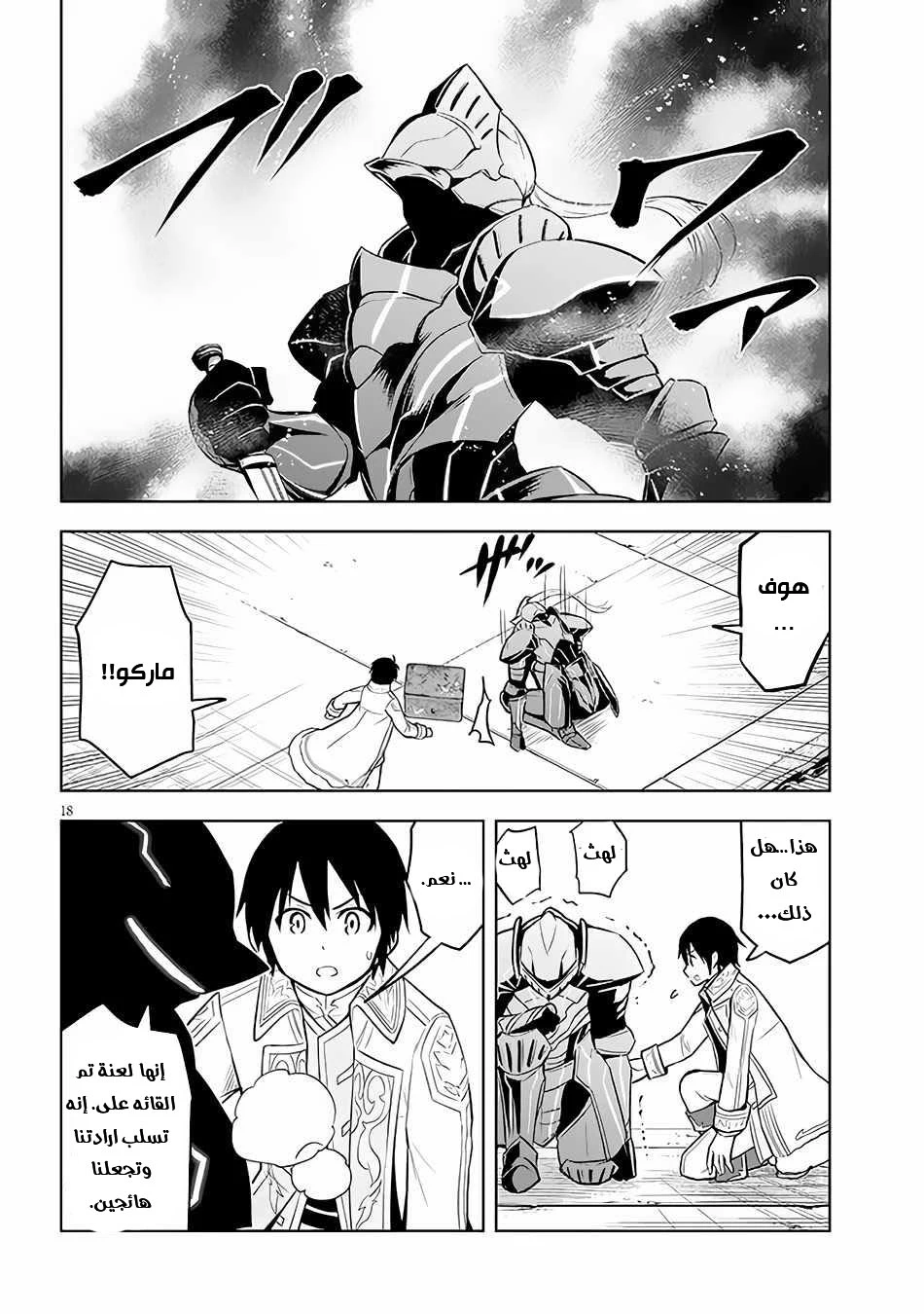 Chapter Image 19