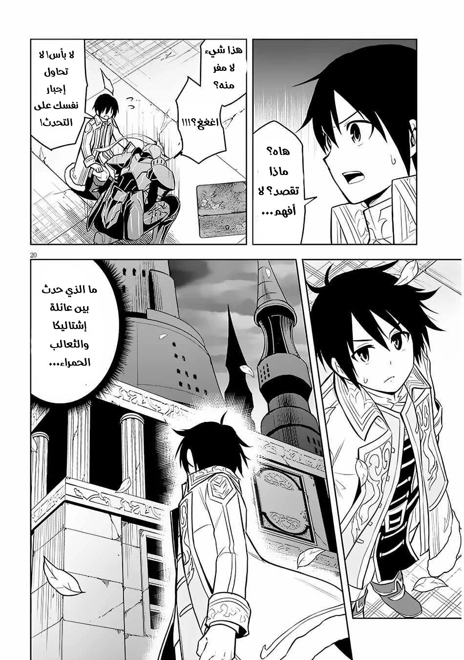 Chapter Image 21