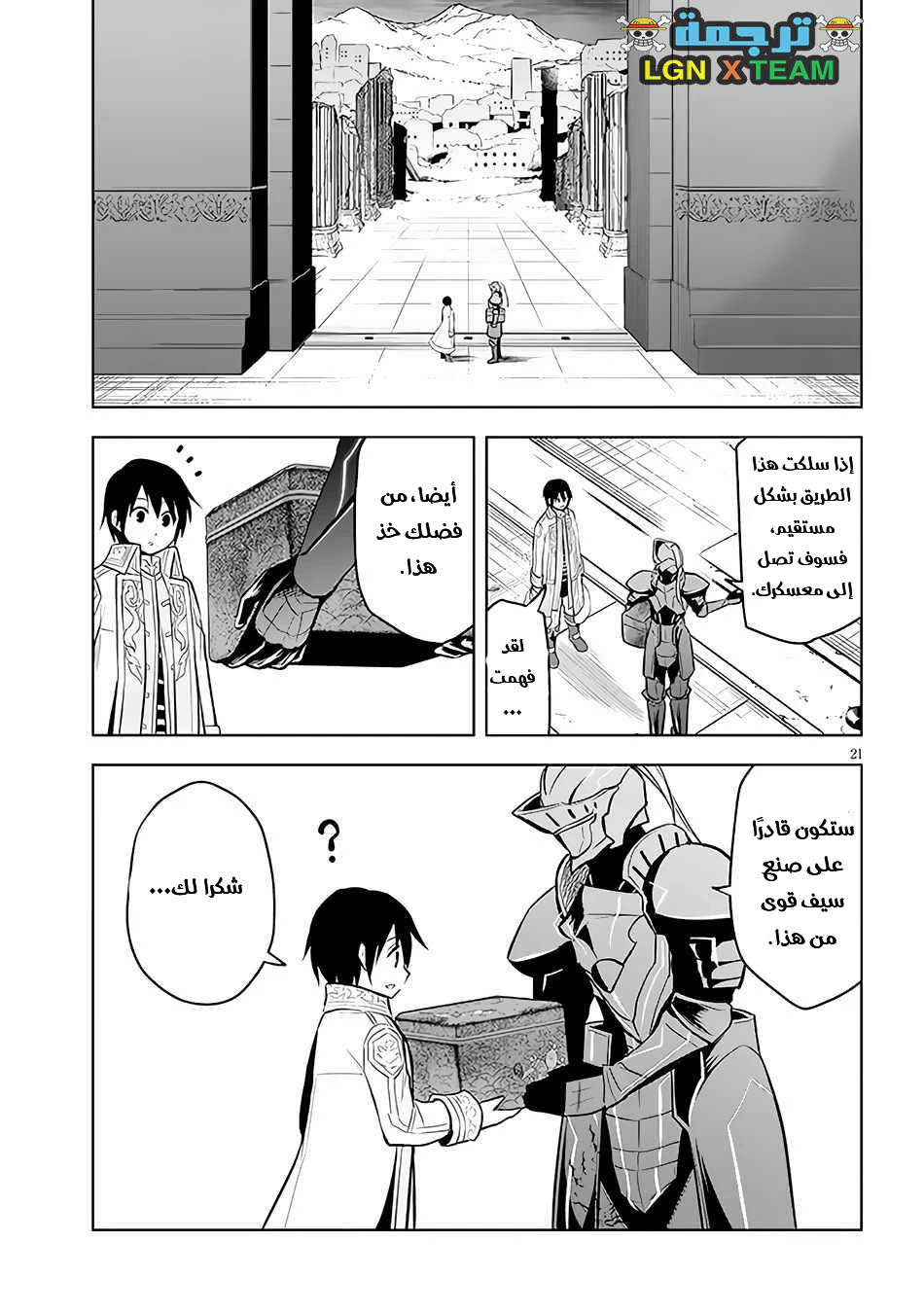 Chapter Image 22