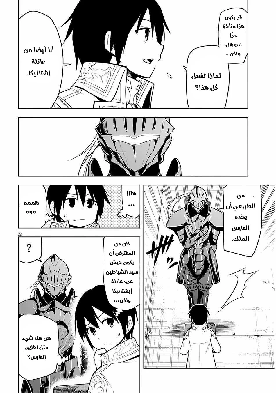 Chapter Image 23
