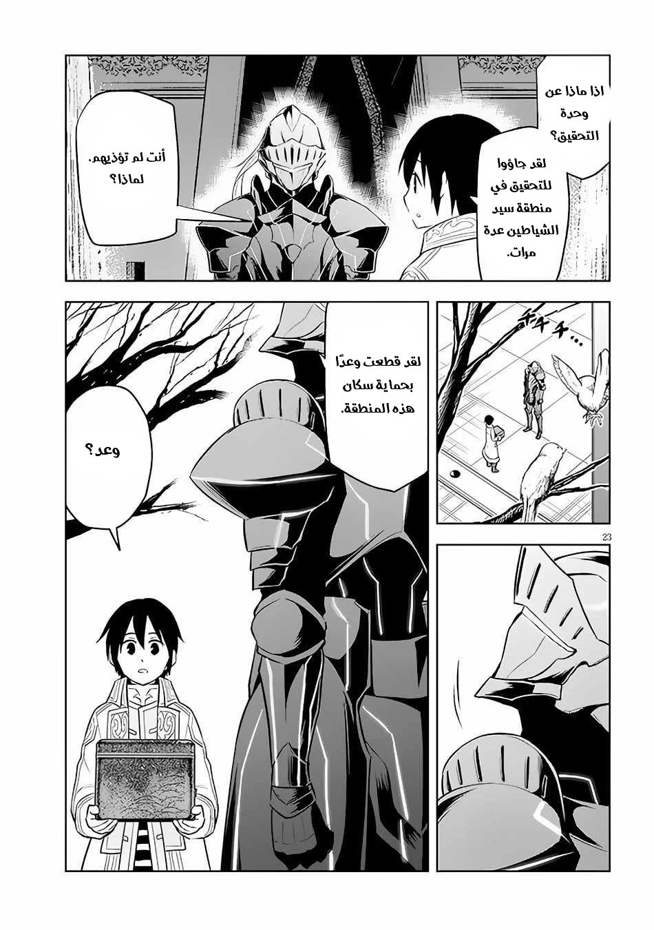 Chapter Image 24