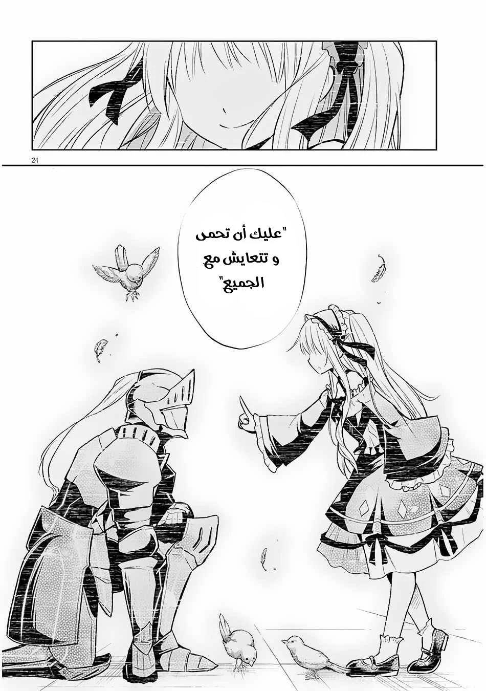 Chapter Image 25
