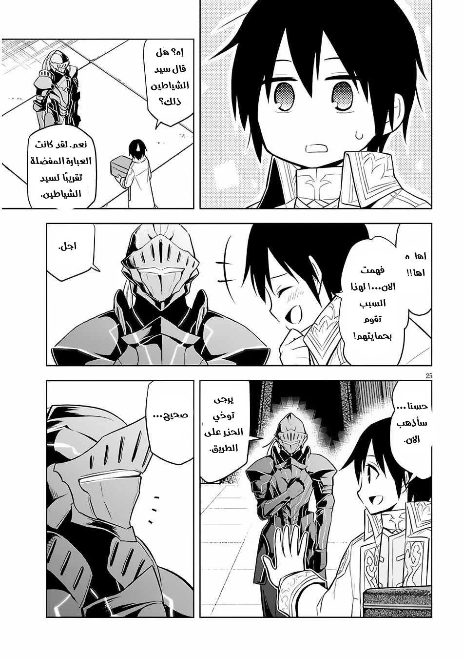 Chapter Image 26