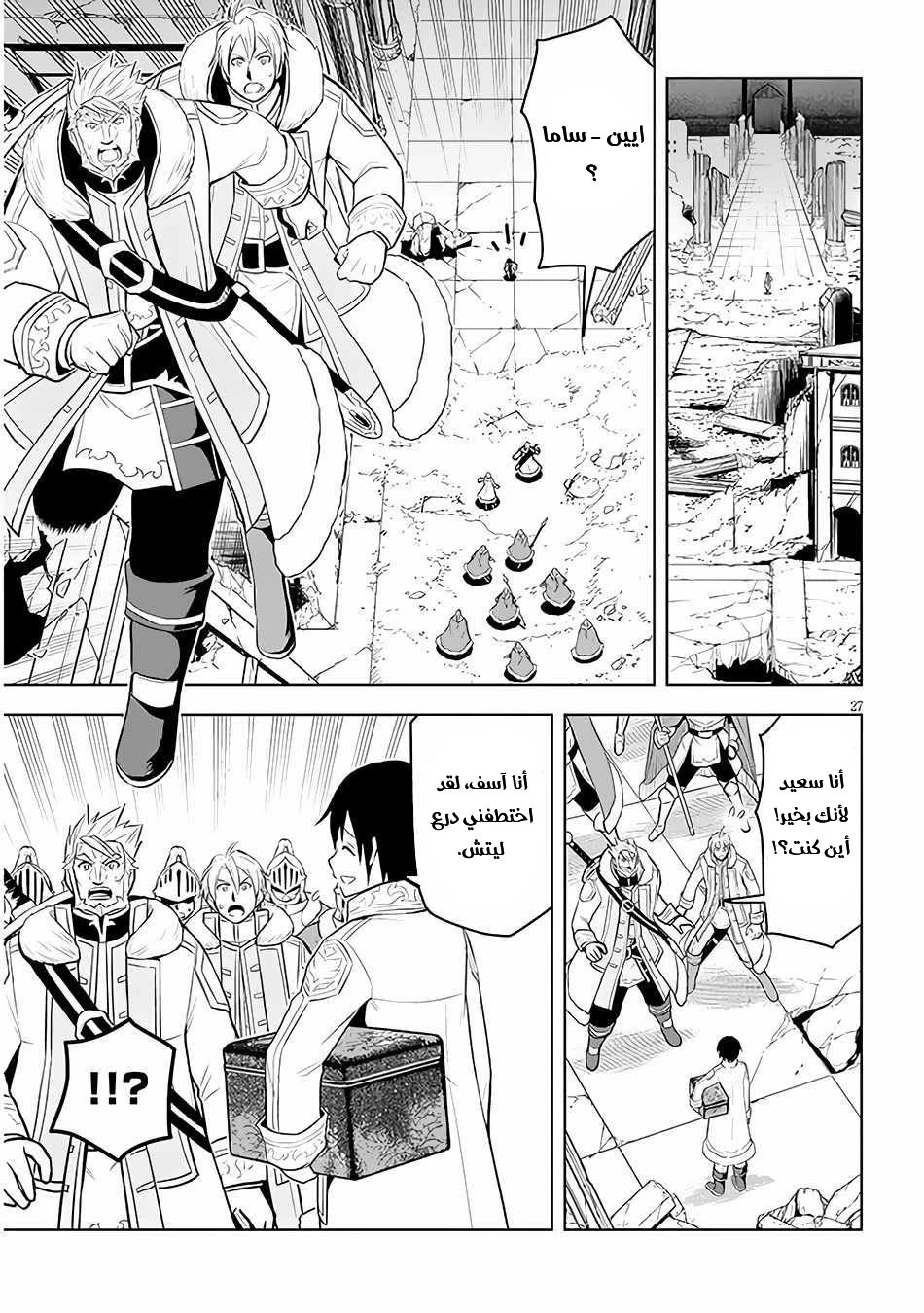 Chapter Image 28