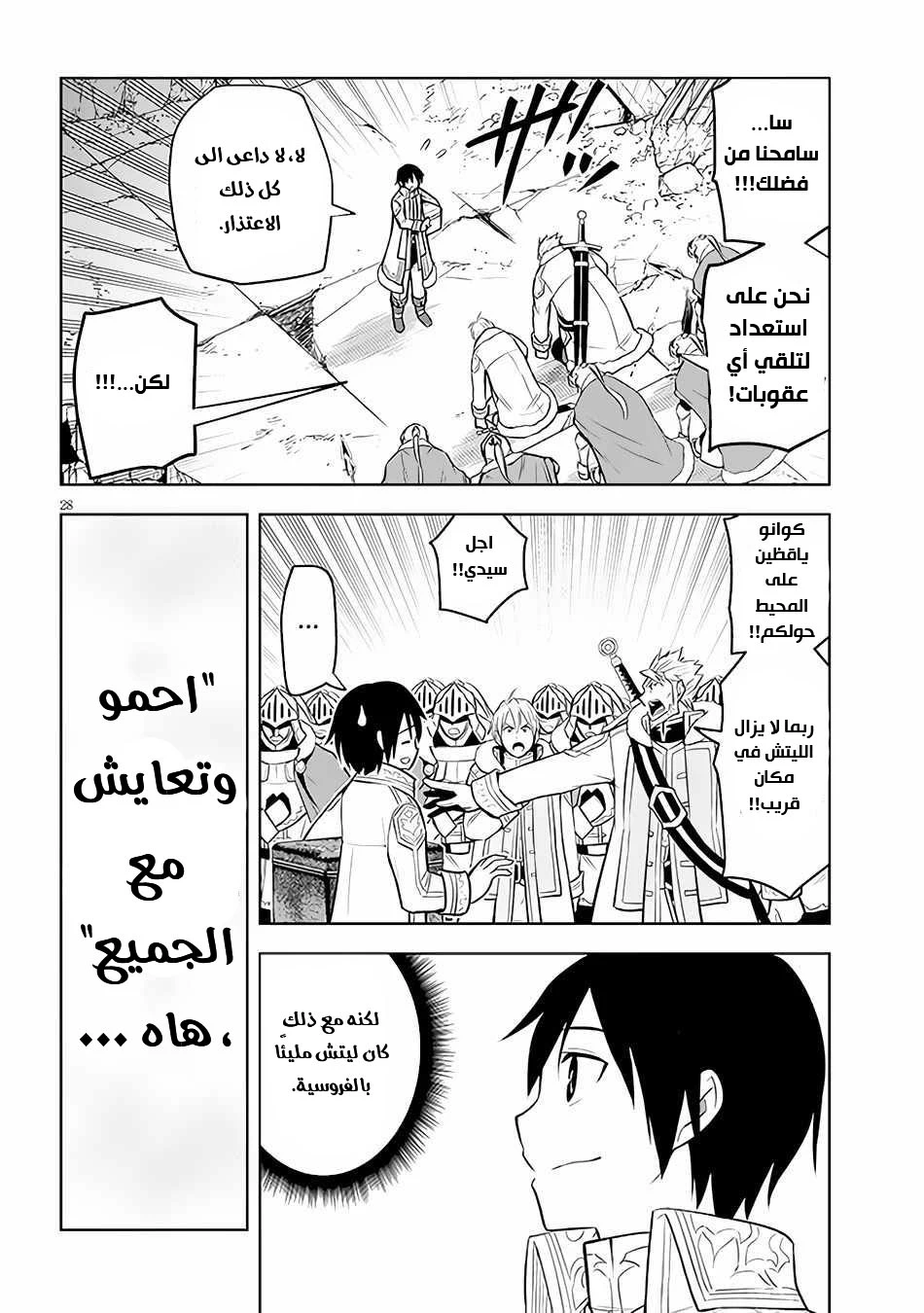 Chapter Image 29