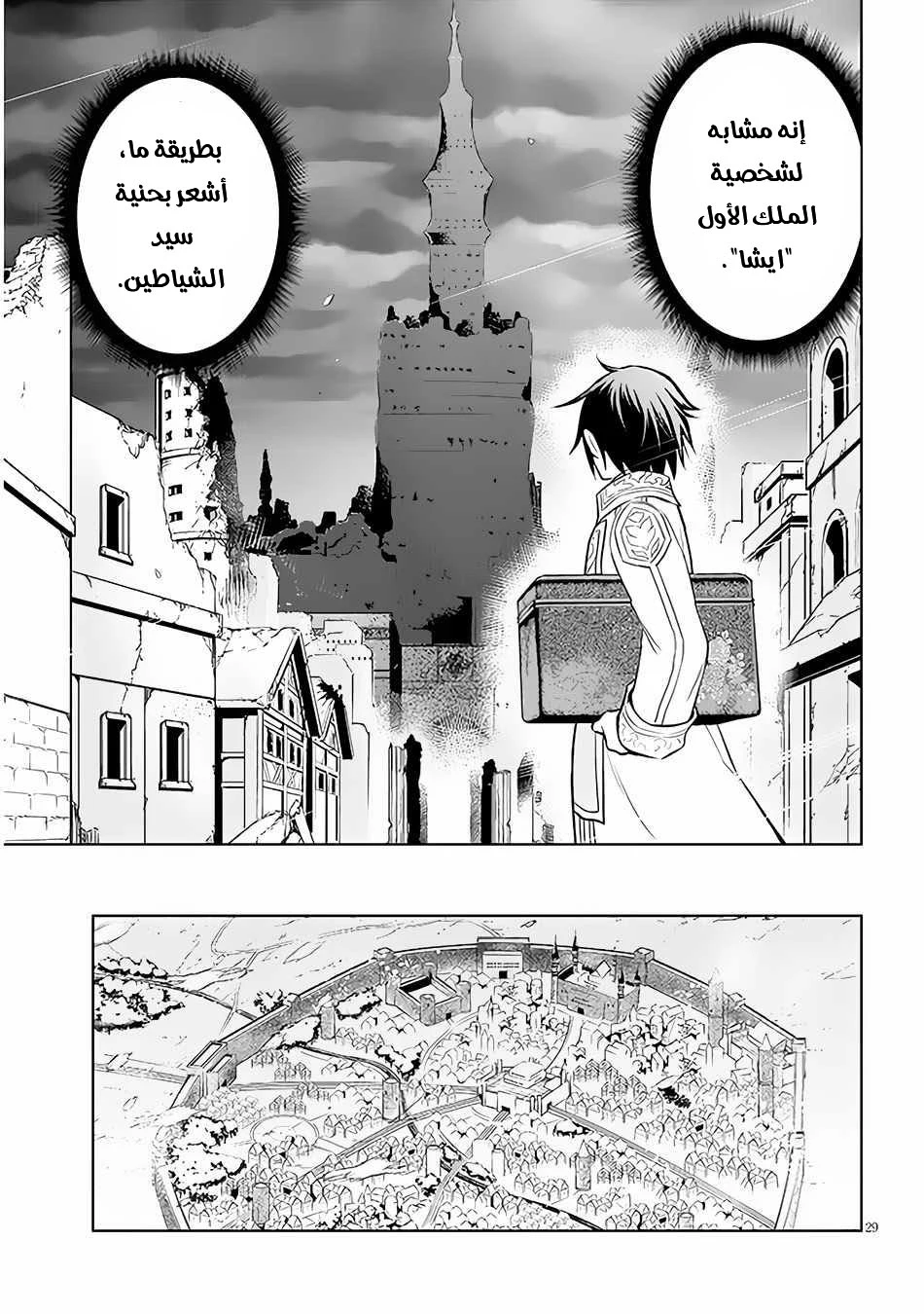 Chapter Image 30