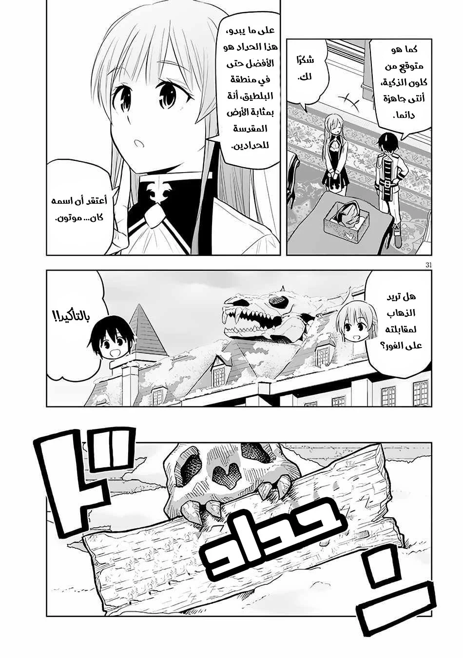 Chapter Image 32