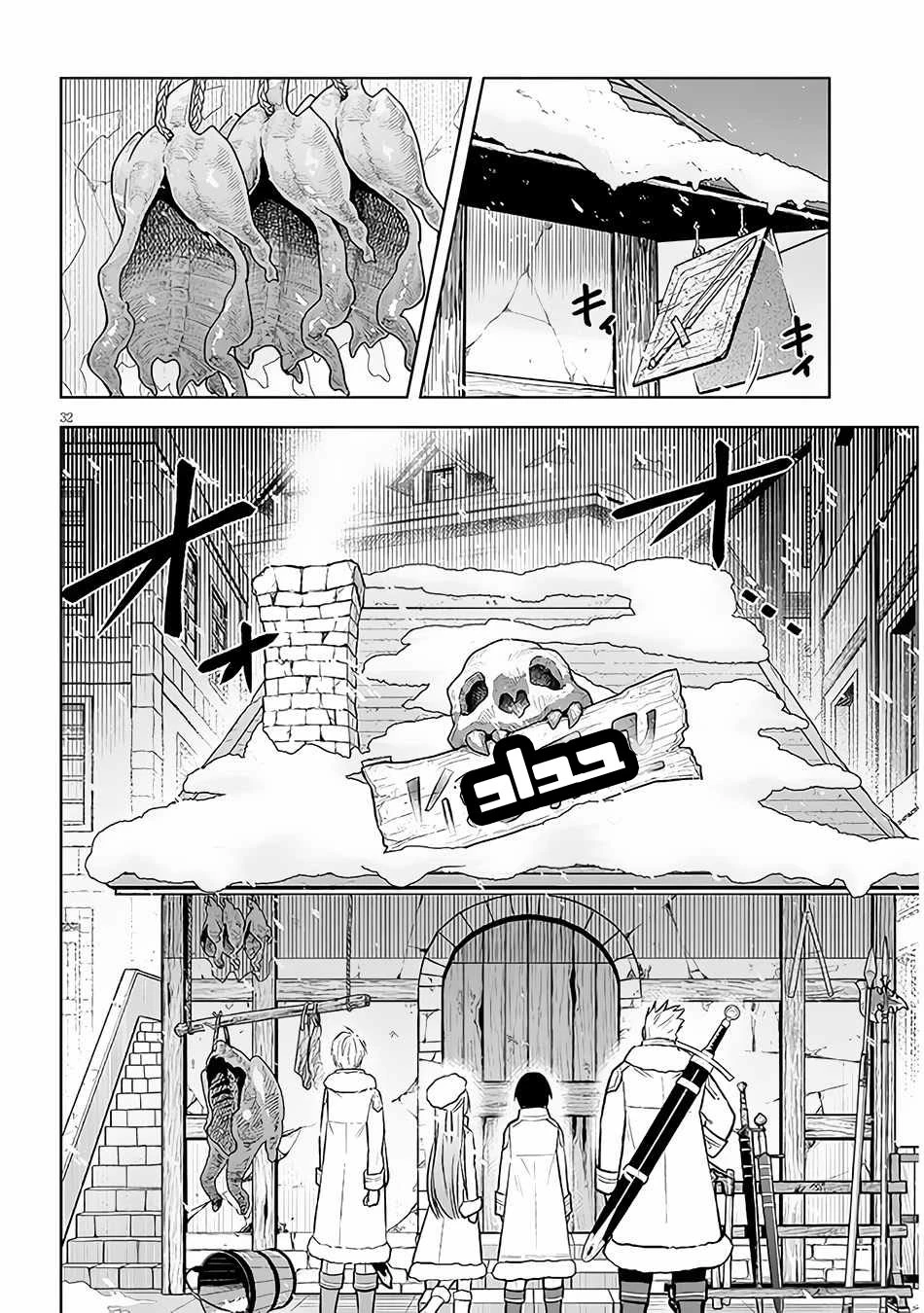 Chapter Image 33