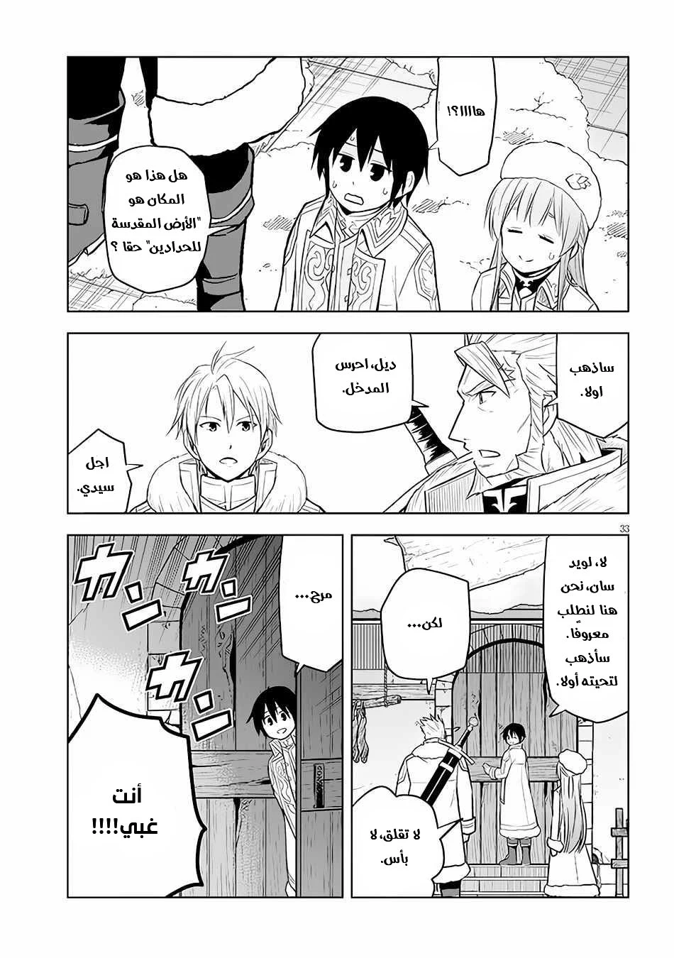 Chapter Image 34