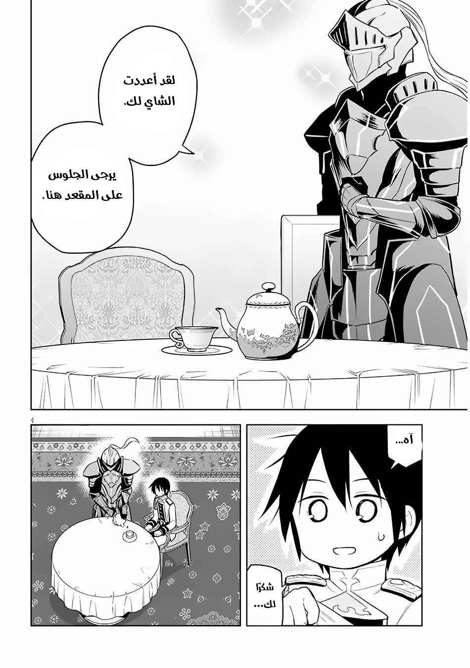 Chapter Image 5