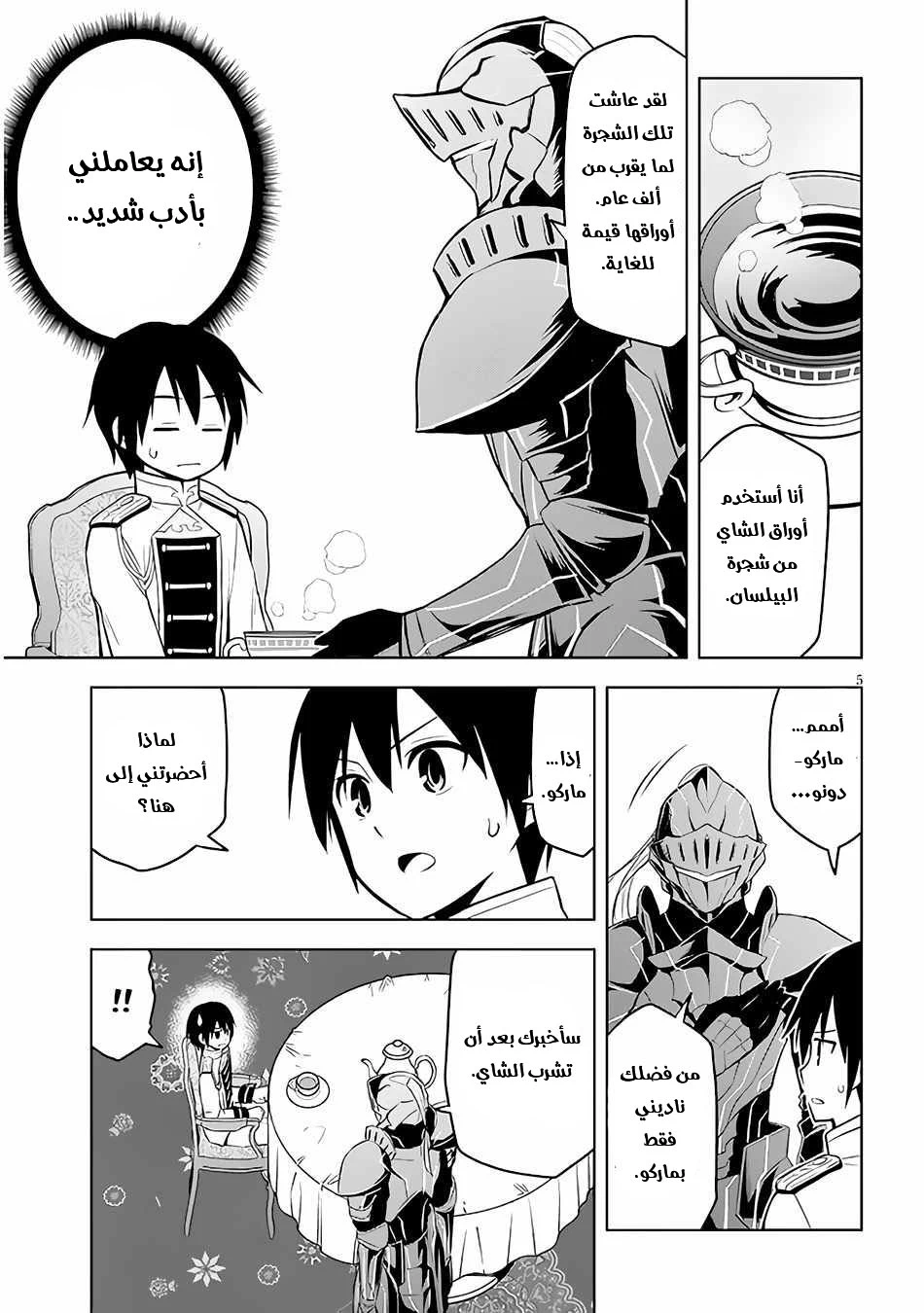 Chapter Image 6