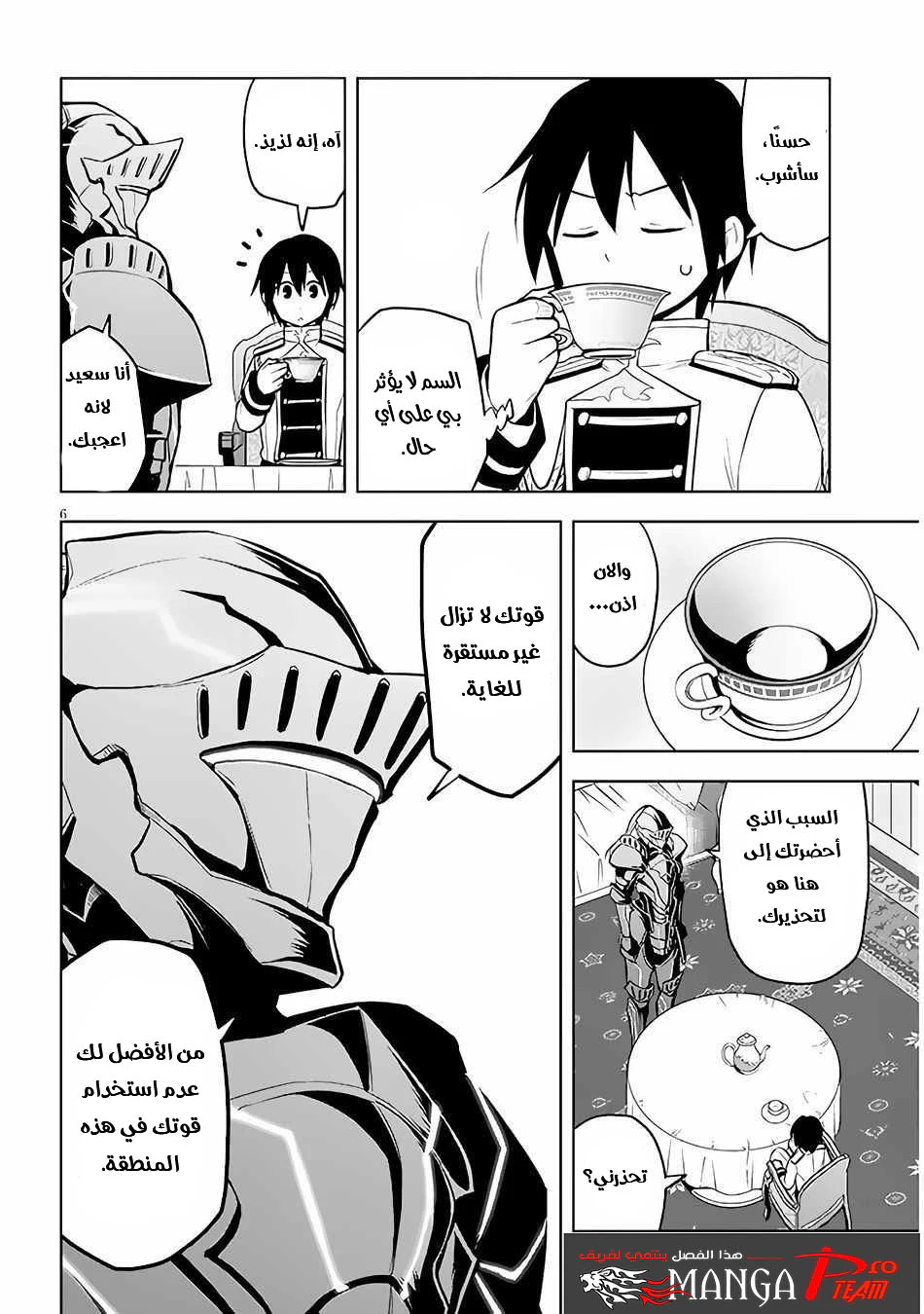 Chapter Image 7