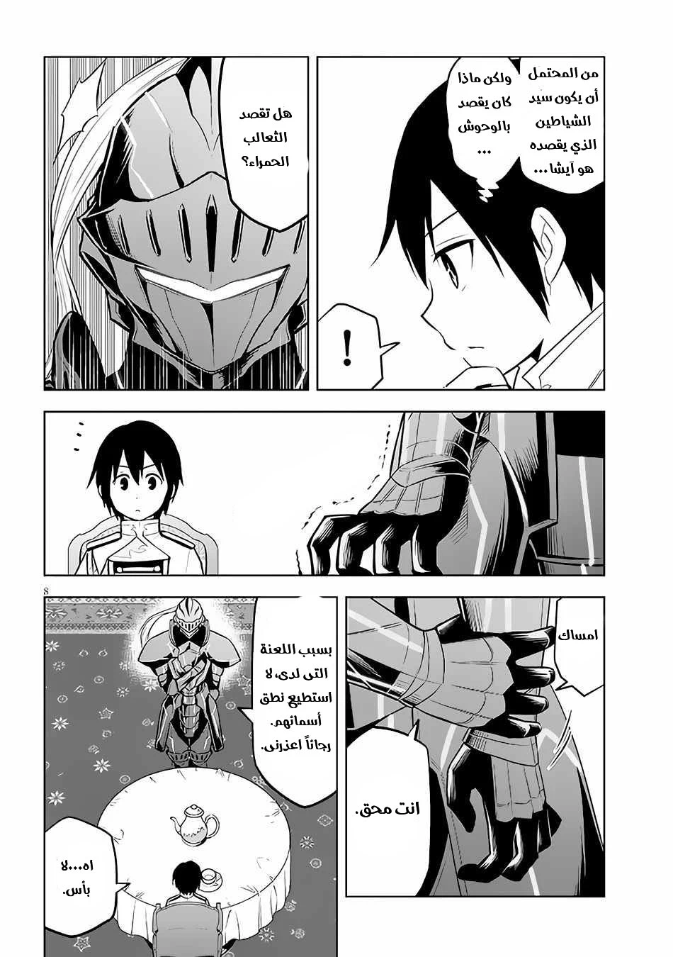 Chapter Image 9