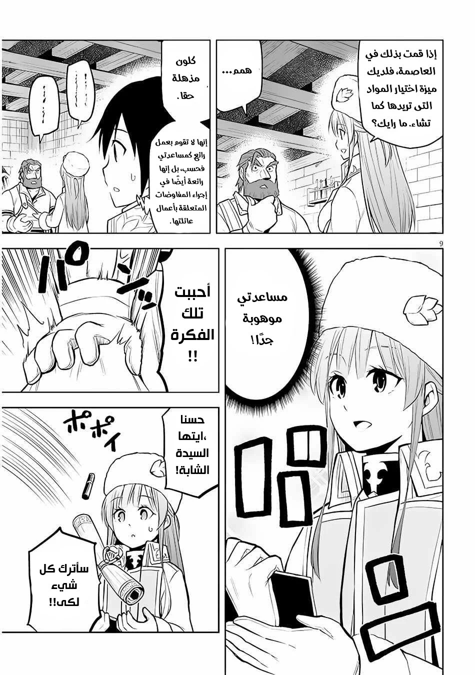Chapter Image 10