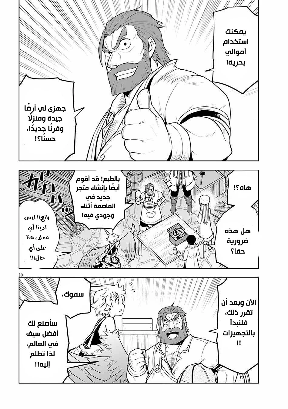 Chapter Image 11