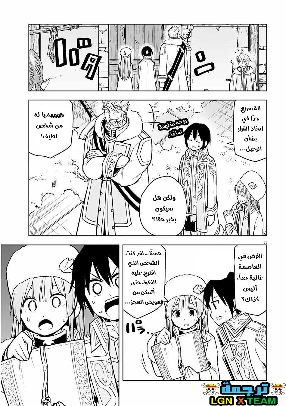 Chapter Image 12