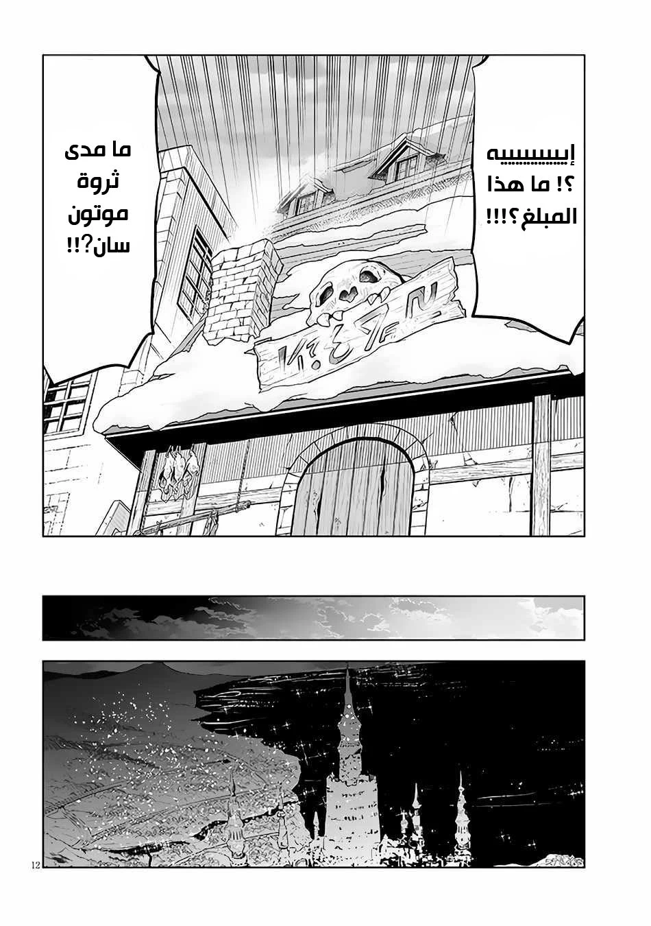 Chapter Image 13