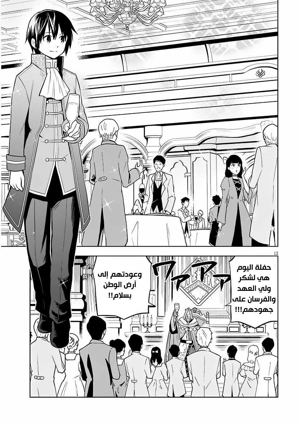 Chapter Image 14