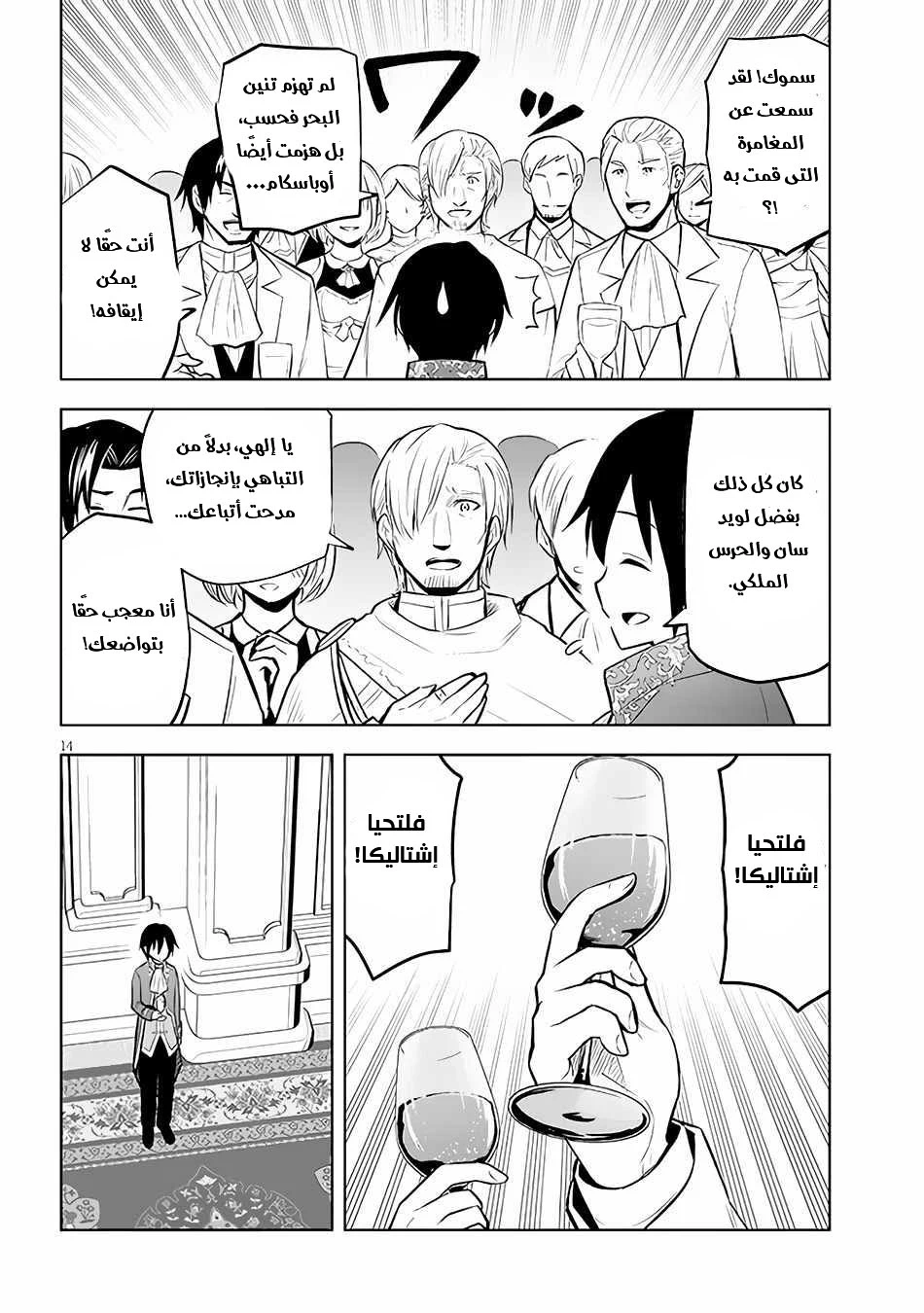 Chapter Image 15