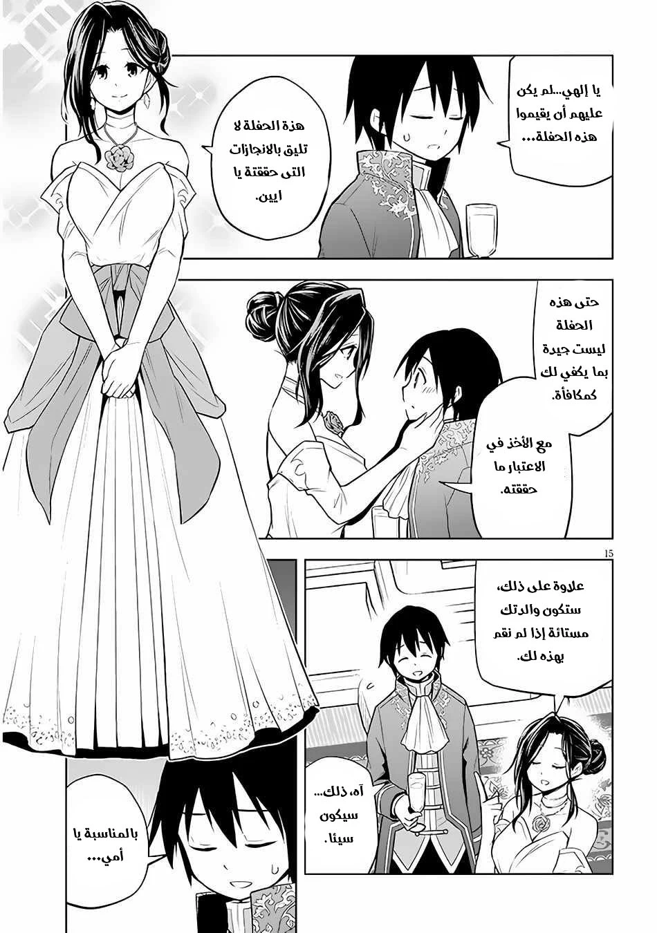 Chapter Image 16
