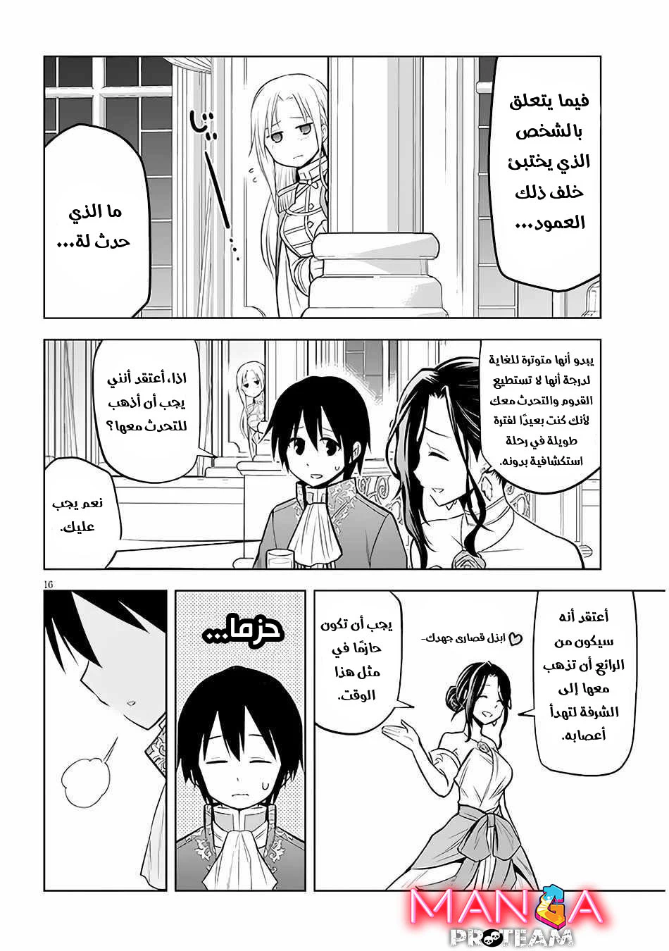 Chapter Image 17