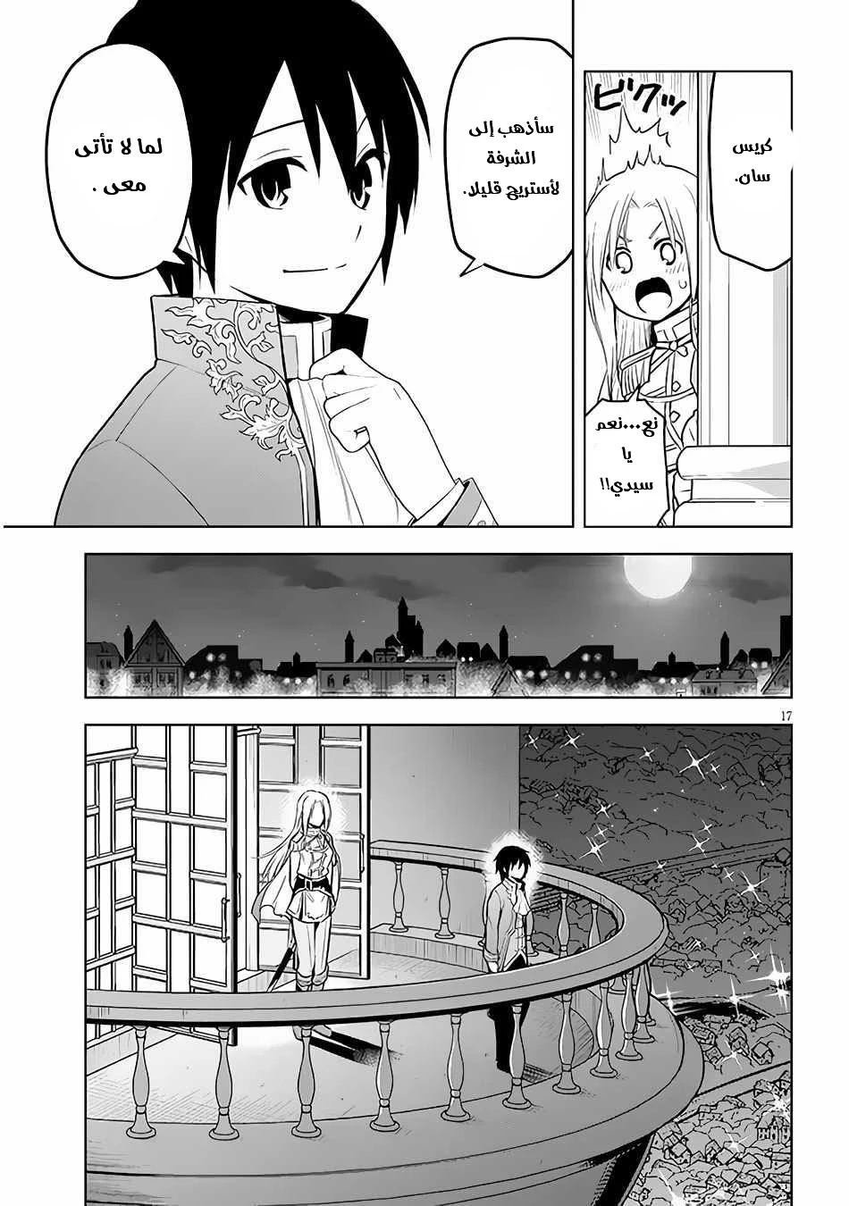 Chapter Image 18