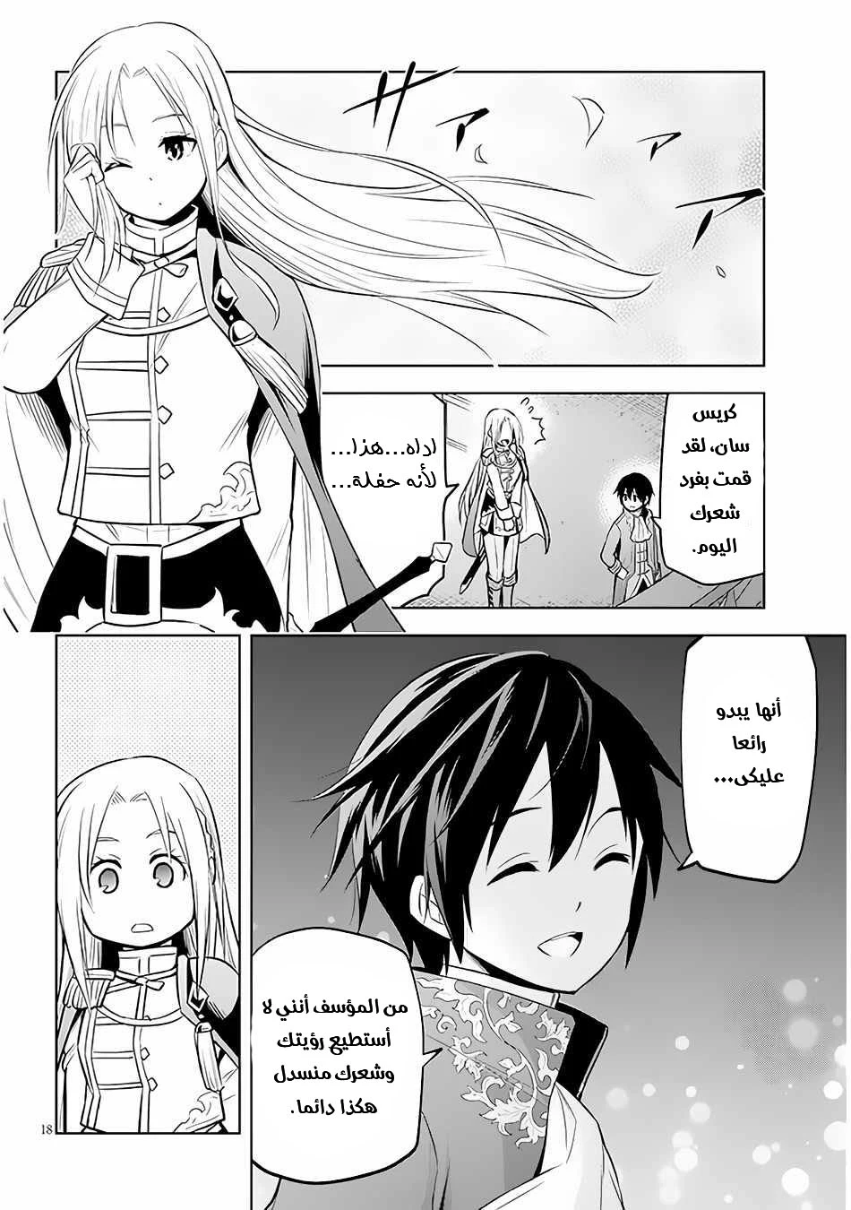 Chapter Image 19