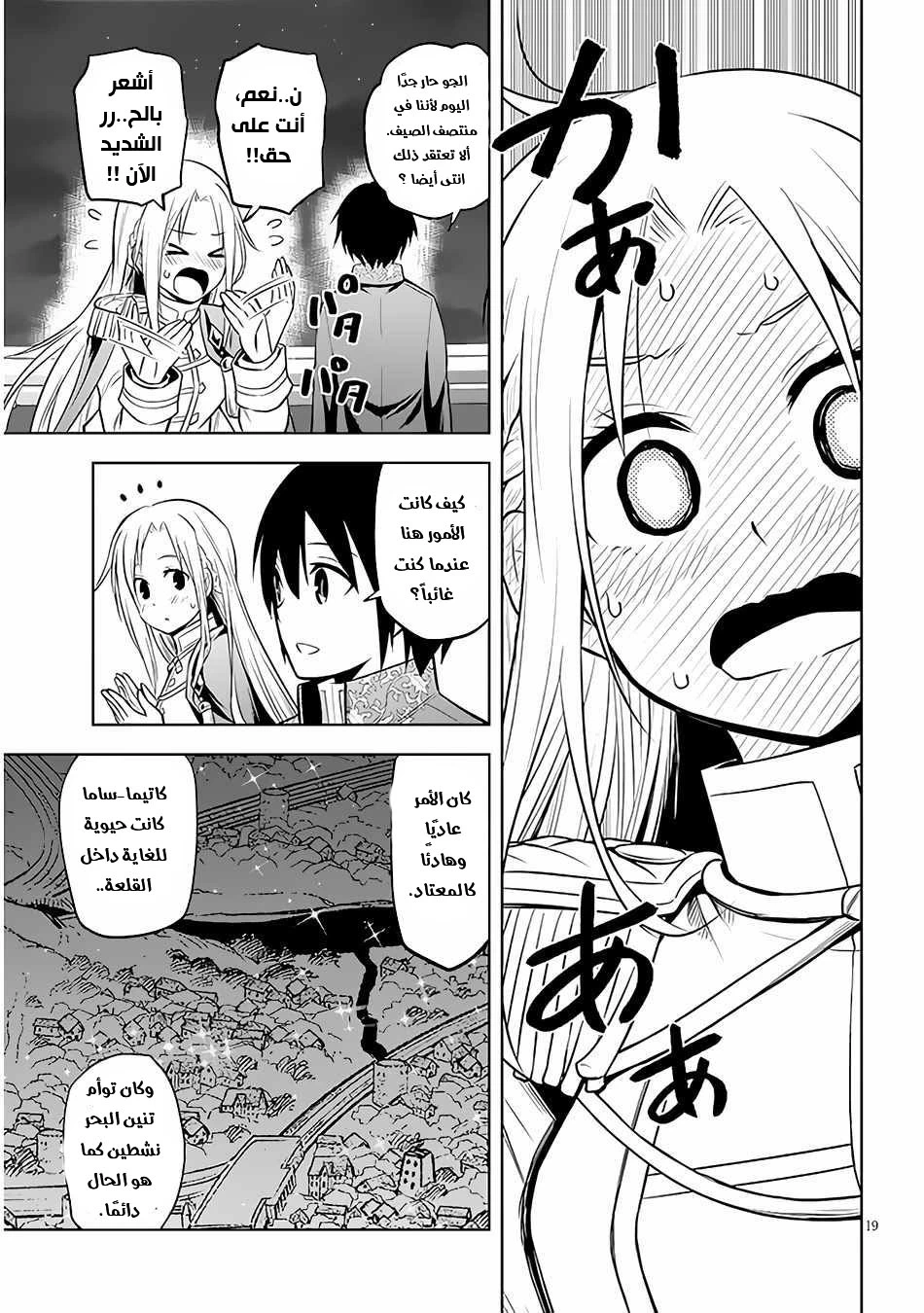 Chapter Image 20