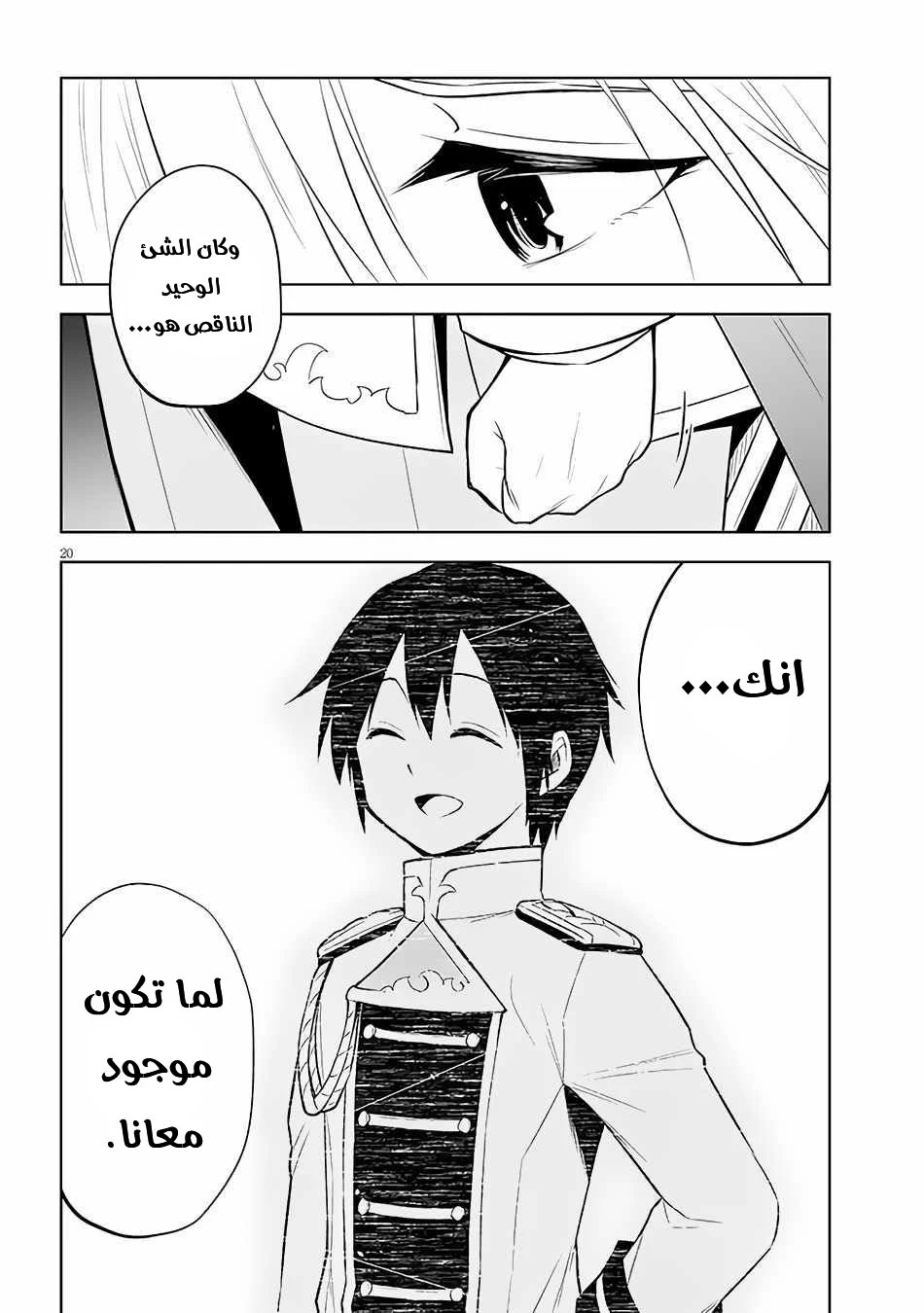 Chapter Image 21