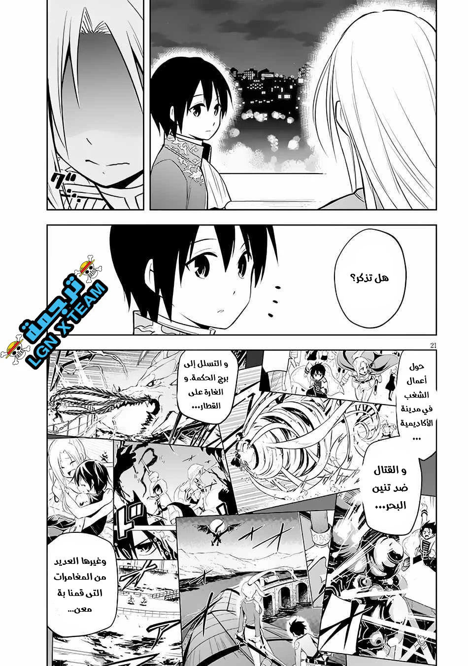 Chapter Image 22