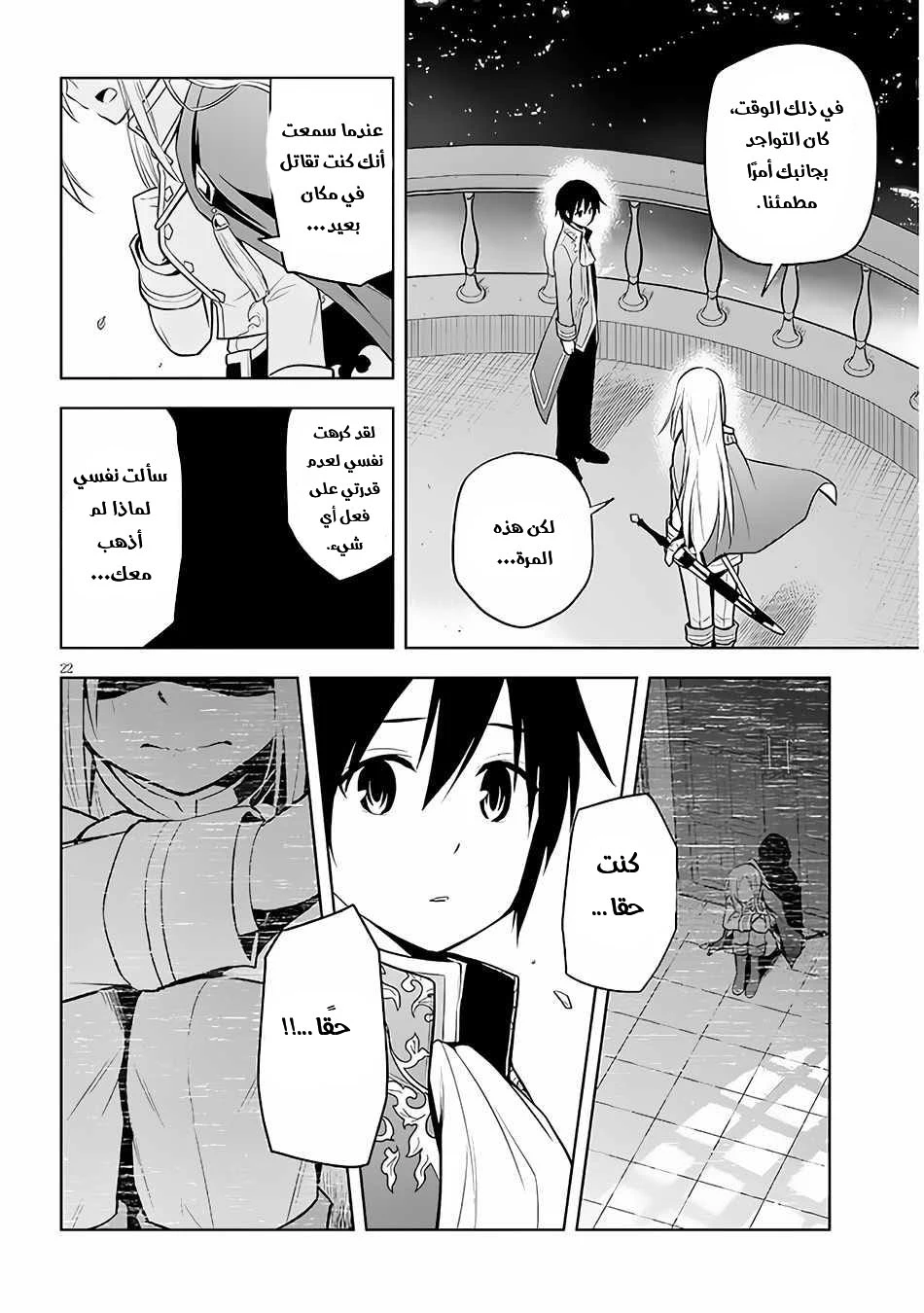 Chapter Image 23