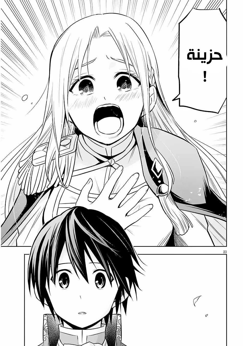 Chapter Image 24
