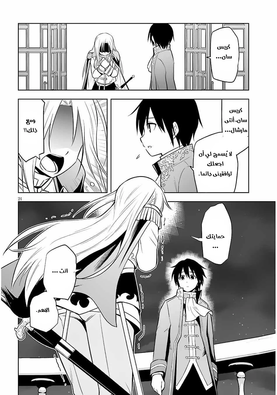 Chapter Image 25