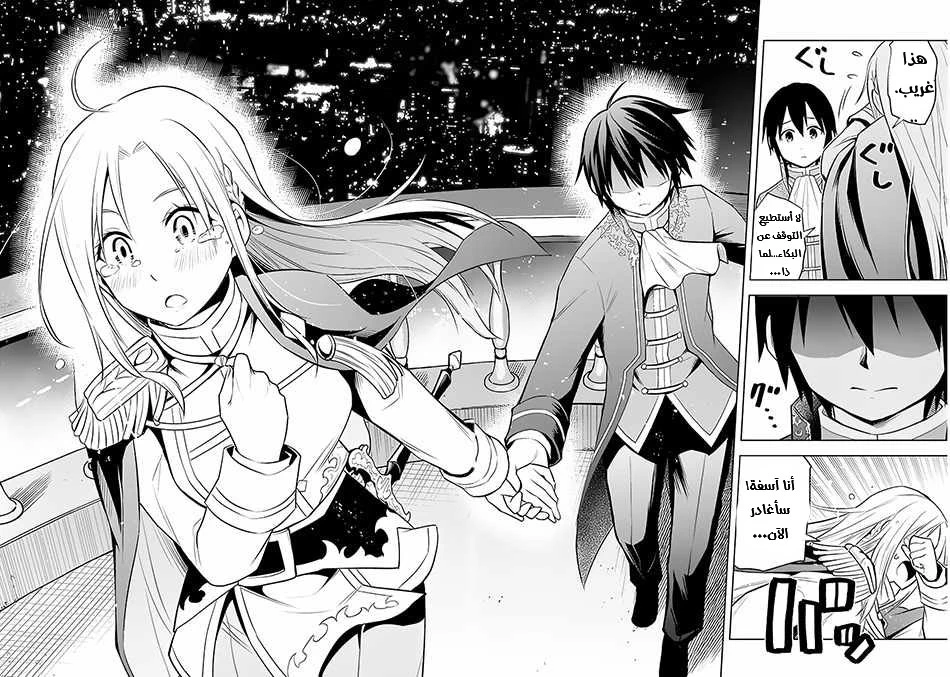 Chapter Image 27