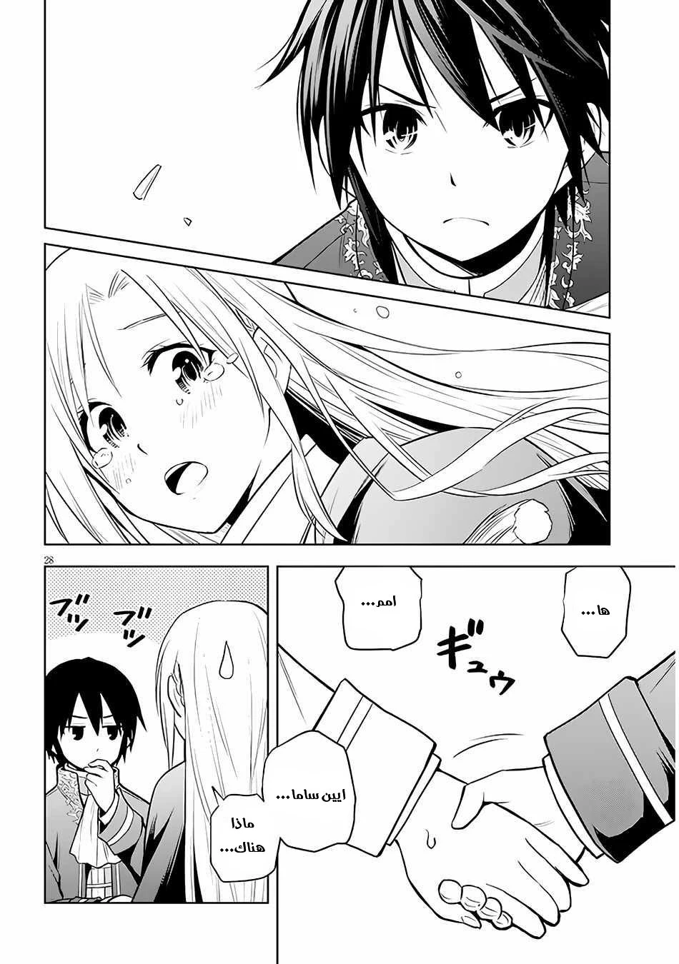 Chapter Image 28