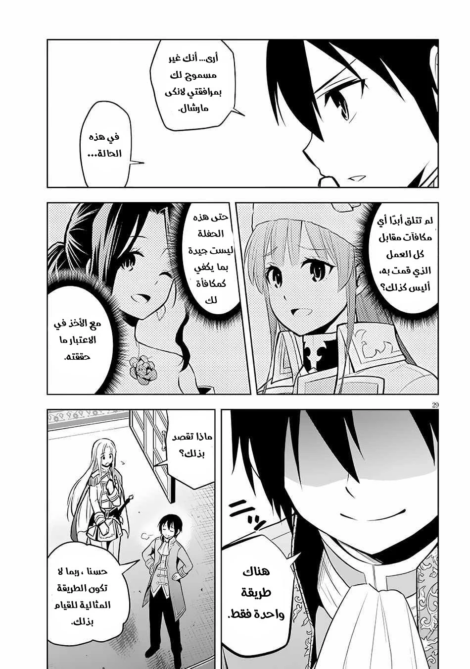 Chapter Image 29