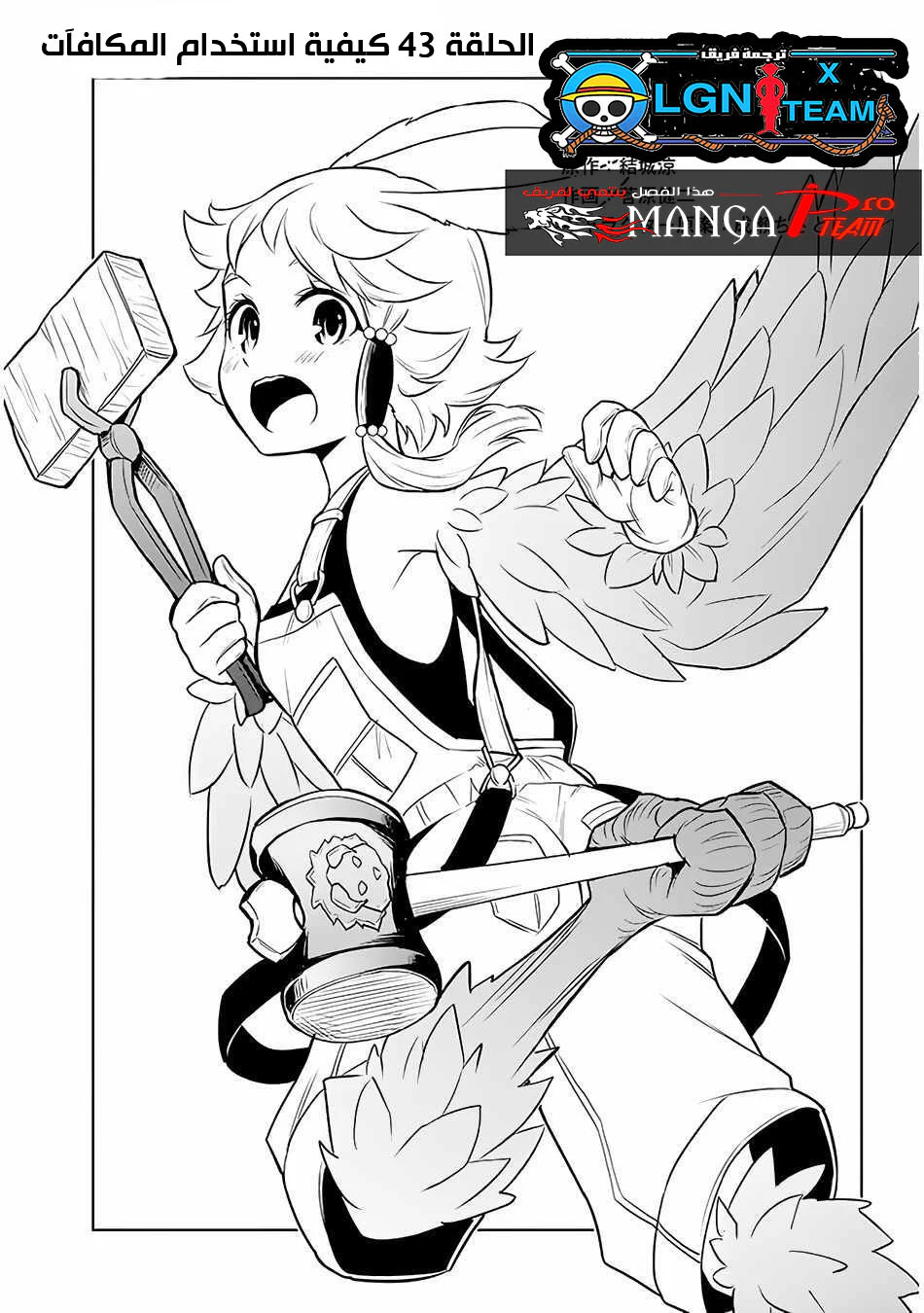 Chapter Image 2