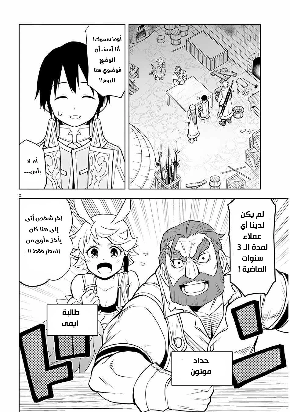 Chapter Image 3
