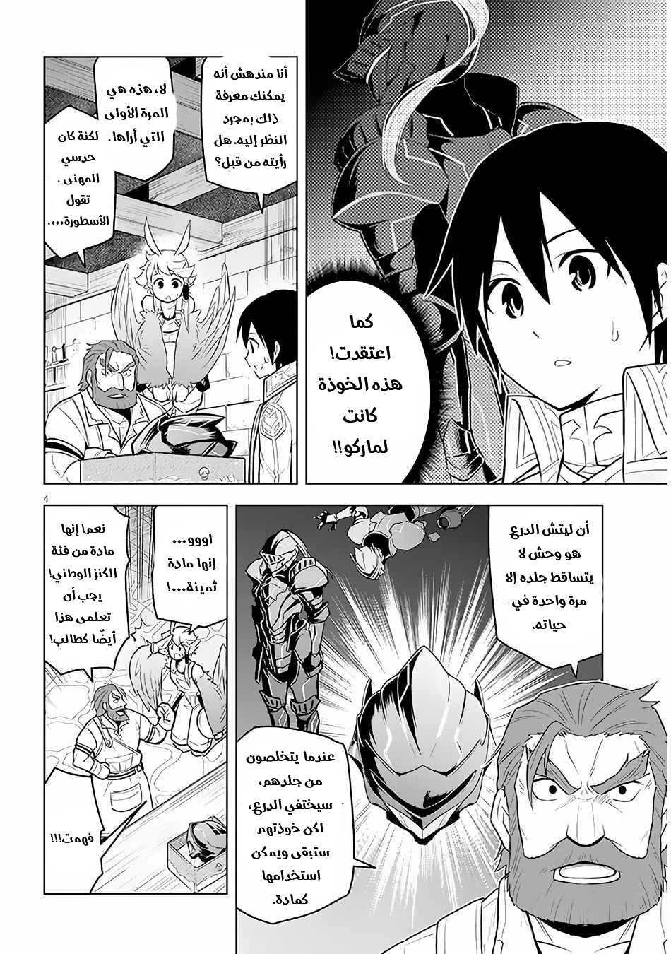 Chapter Image 5