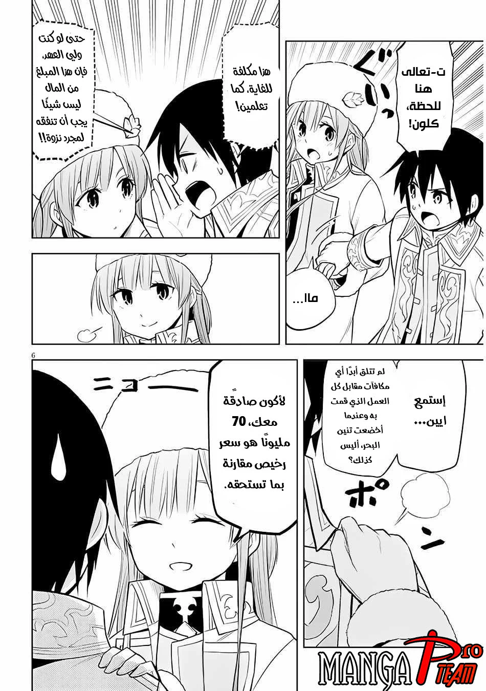 Chapter Image 7